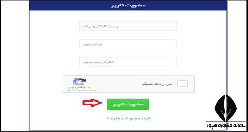 ثبت نام در سایت سکوی دانش 